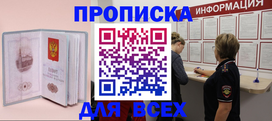 прописка паспорт в Сортавале