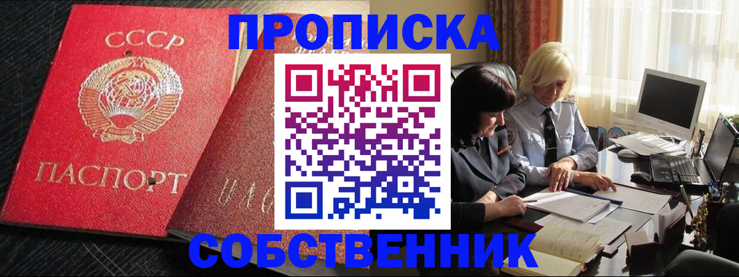 прописка иностранных граждан в Сортавале