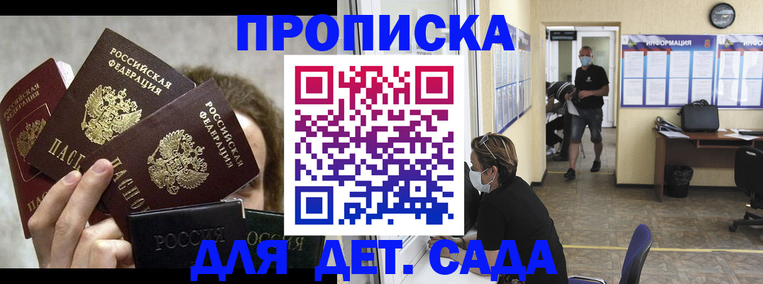 прописка для работы в Сортавале