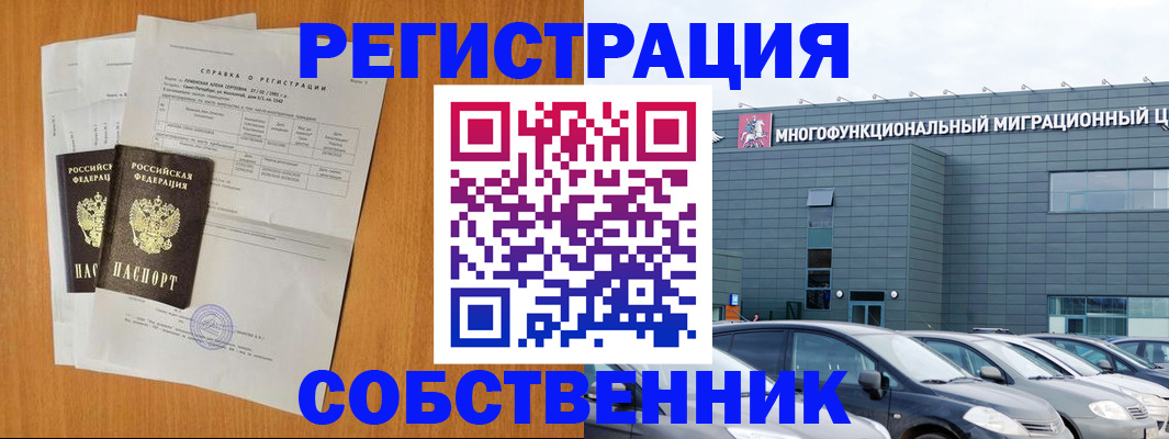 регистрация в Сортавале